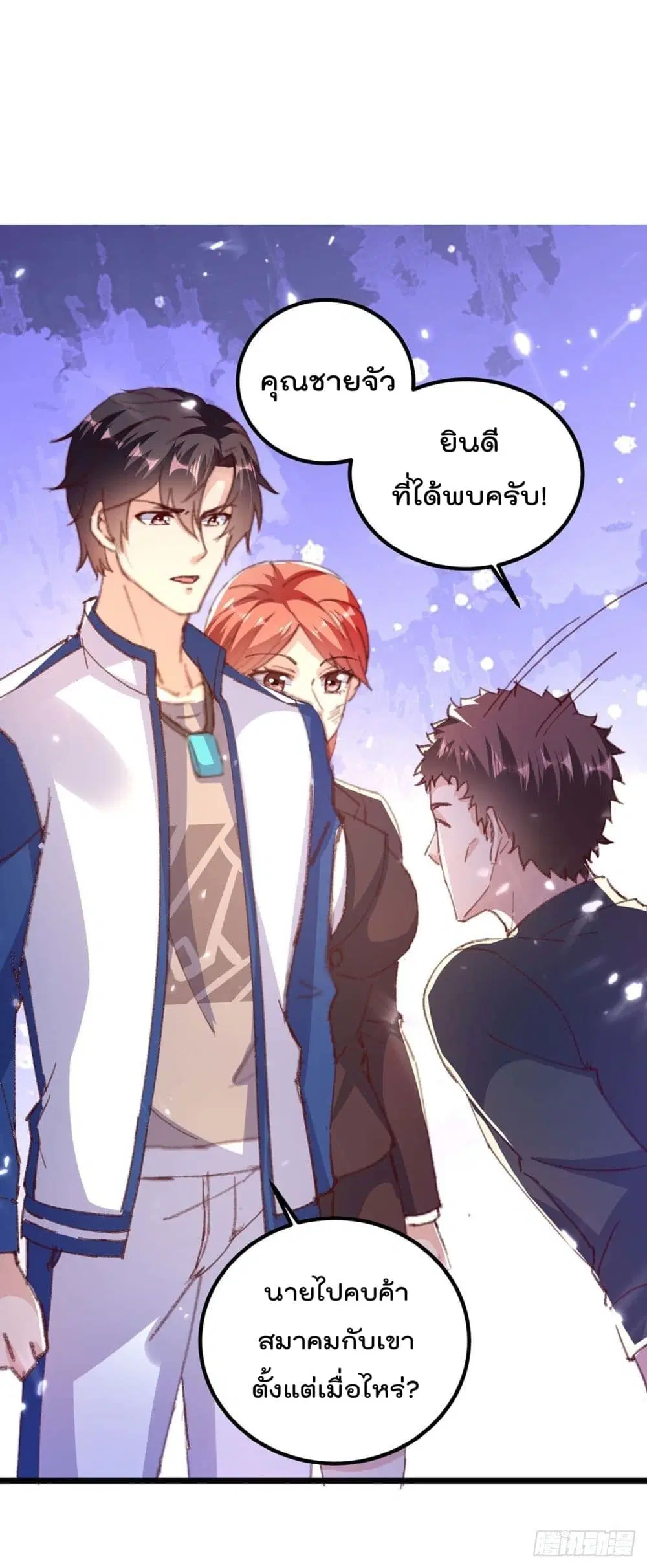 Rebirth Abandoned Less Return ตอนที่ 168 หน้า 2