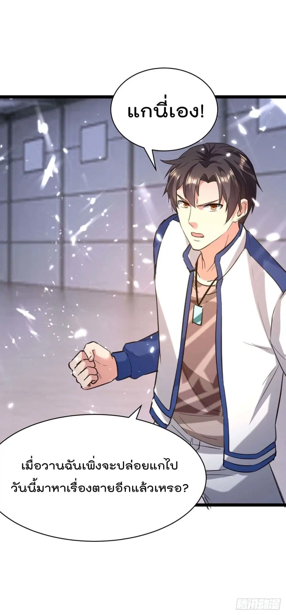 Rebirth Abandoned Less Return ตอนที่ 169 หน้า 2