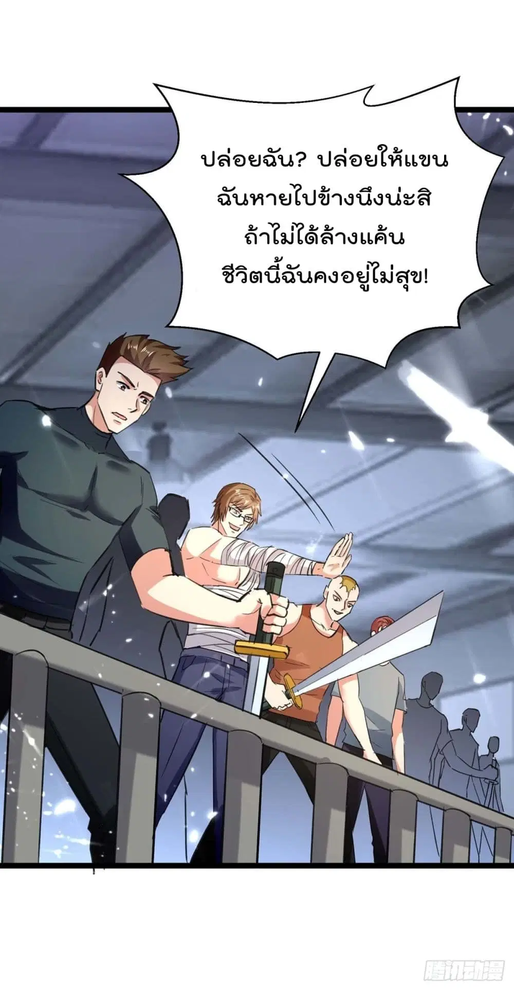 Rebirth Abandoned Less Return ตอนที่ 169 หน้า 3
