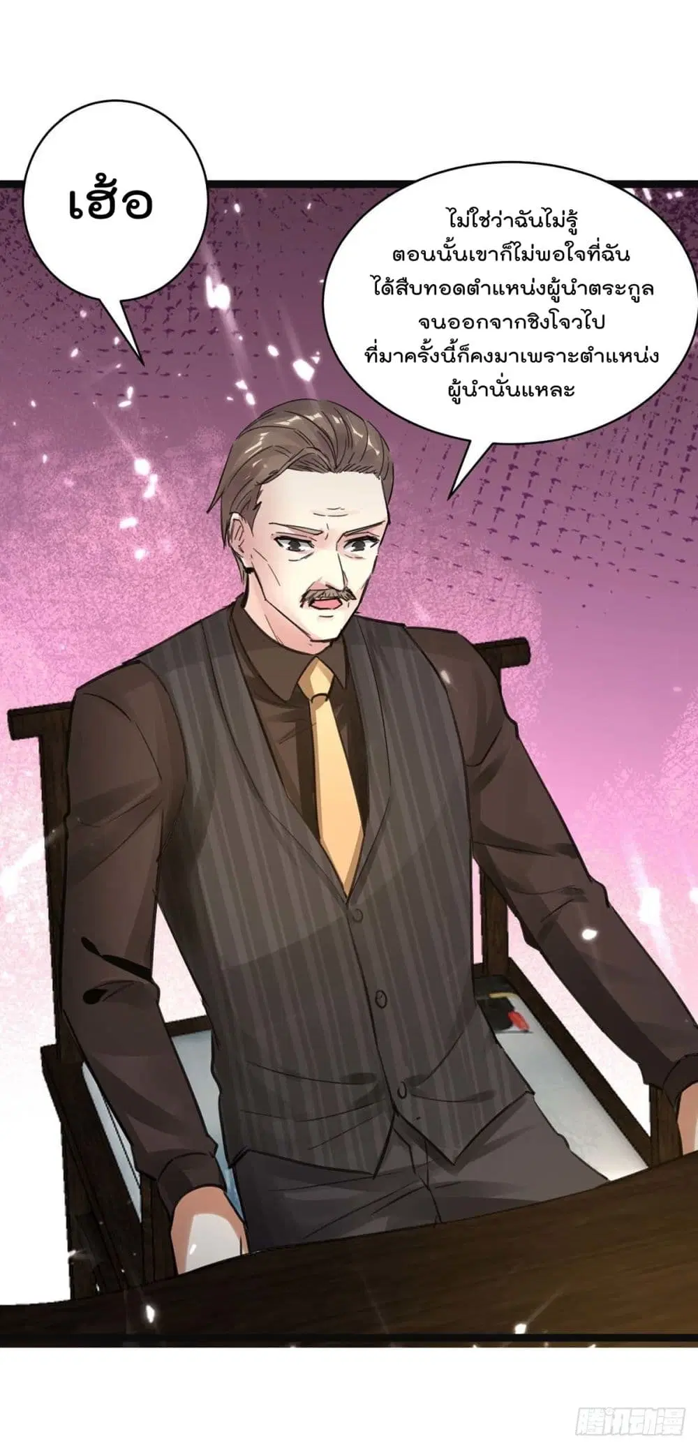 Rebirth Abandoned Less Return ตอนที่ 170 หน้า 3