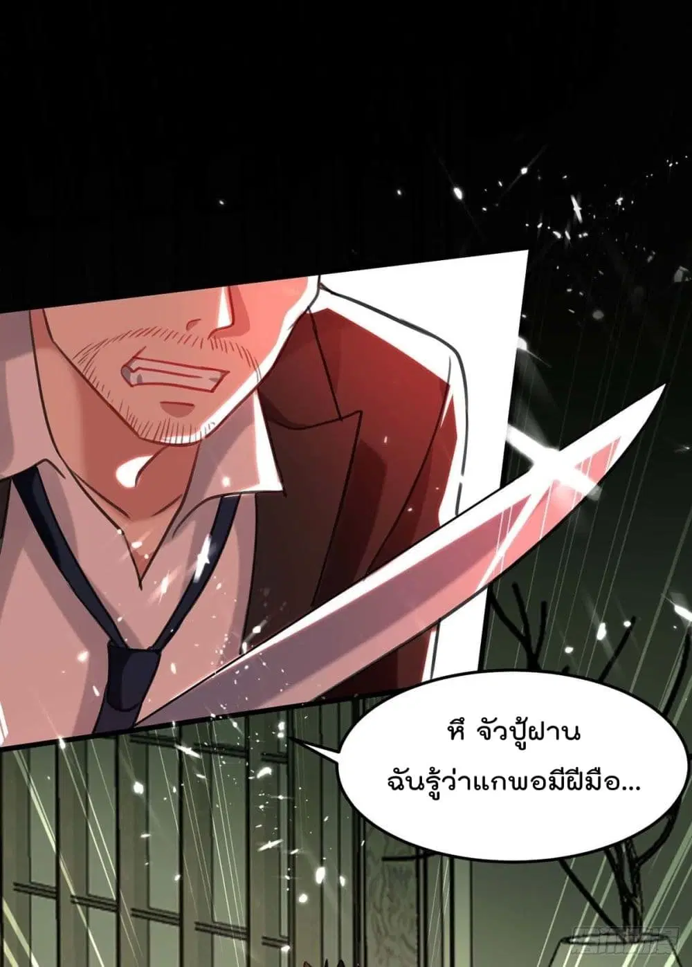 Rebirth Abandoned Less Return ตอนที่ 171 หน้า 2