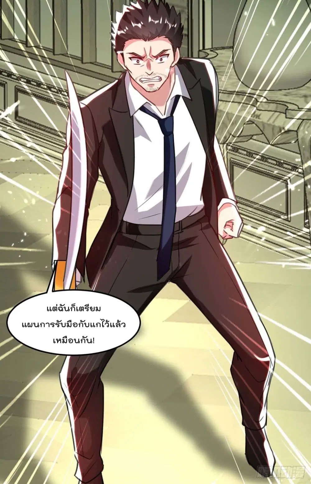Rebirth Abandoned Less Return ตอนที่ 171 หน้า 3