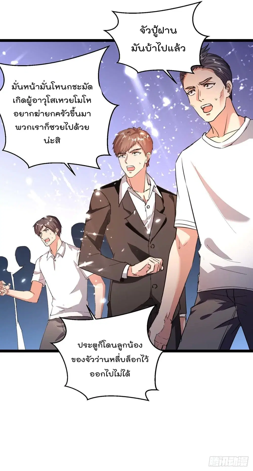 Rebirth Abandoned Less Return ตอนที่ 172 หน้า 2