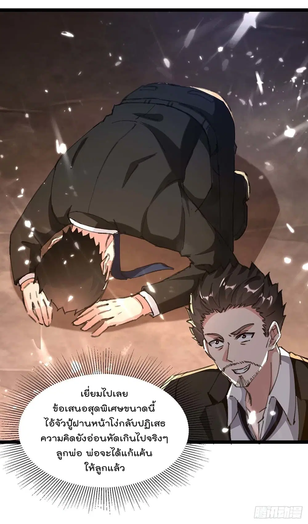 Rebirth Abandoned Less Return ตอนที่ 172 หน้า 3