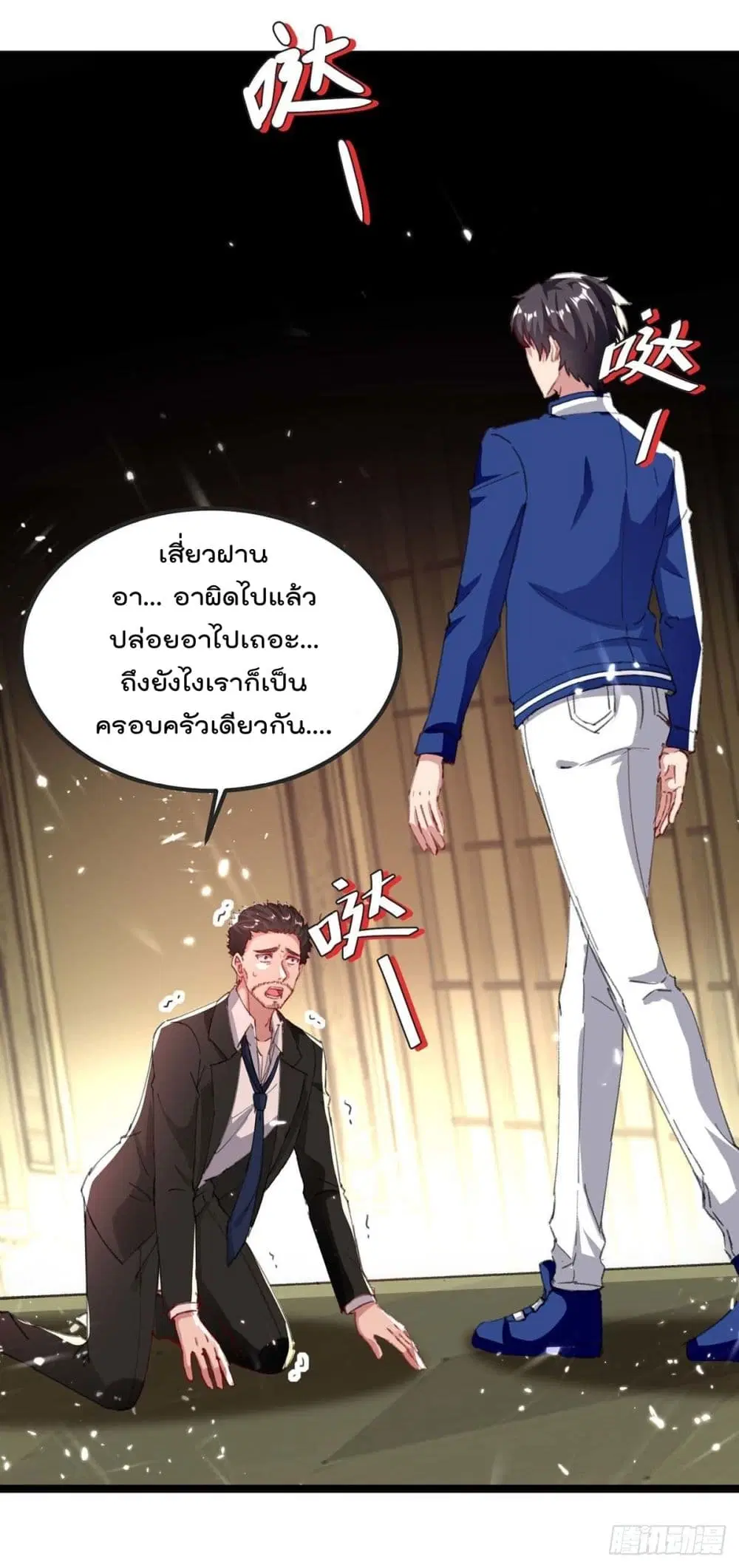 Rebirth Abandoned Less Return ตอนที่ 173 หน้า 2