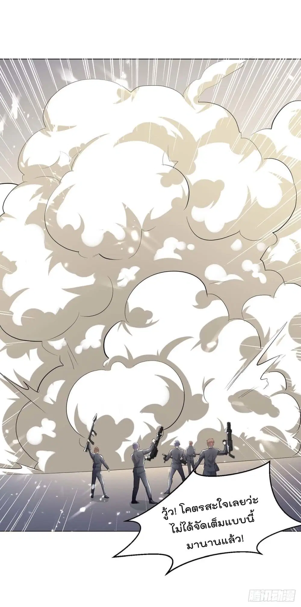 Rebirth Abandoned Less Return ตอนที่ 175 หน้า 2