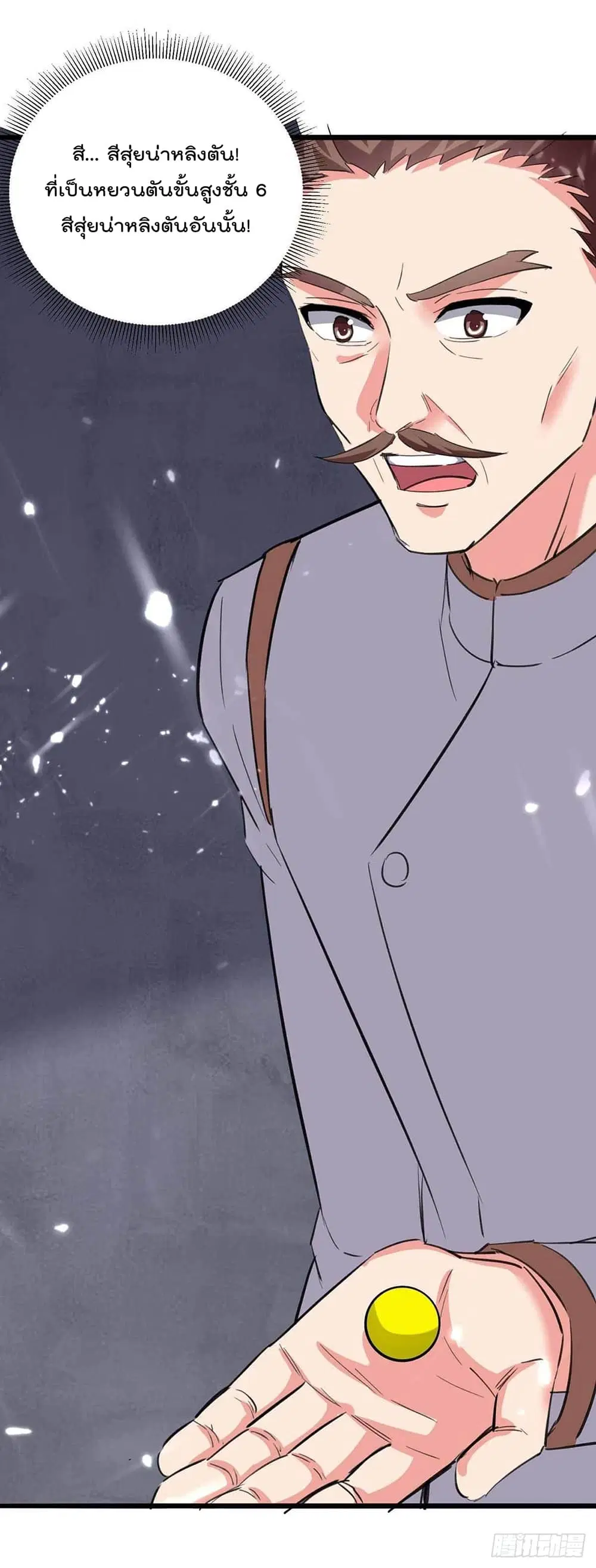 Rebirth Abandoned Less Return ตอนที่ 179 หน้า 3