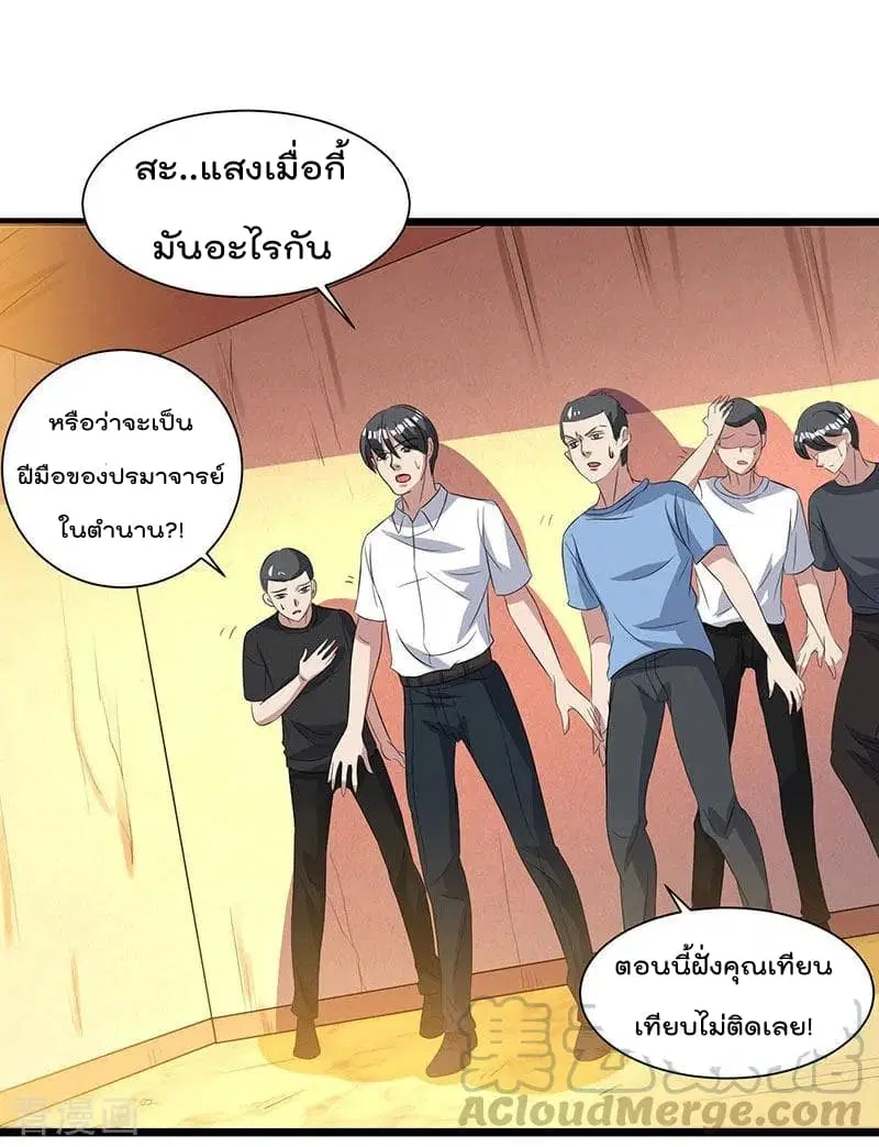 Rebirth Abandoned Less Return ตอนที่ 18 หน้า 2