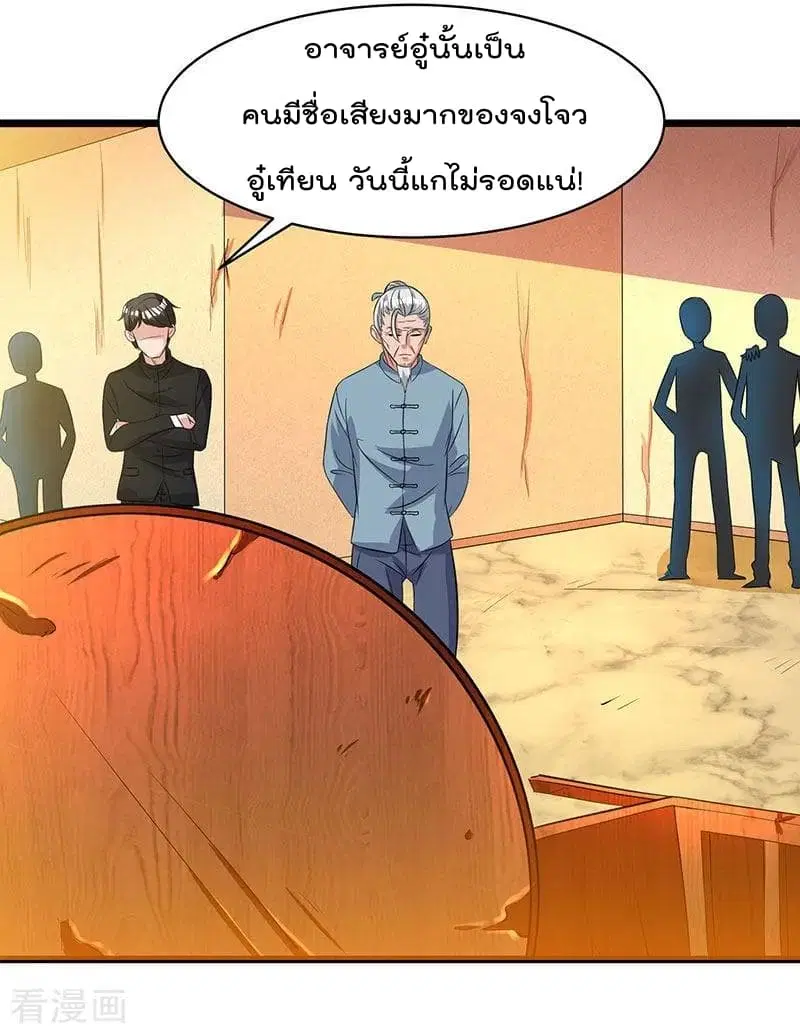 Rebirth Abandoned Less Return ตอนที่ 18 หน้า 3