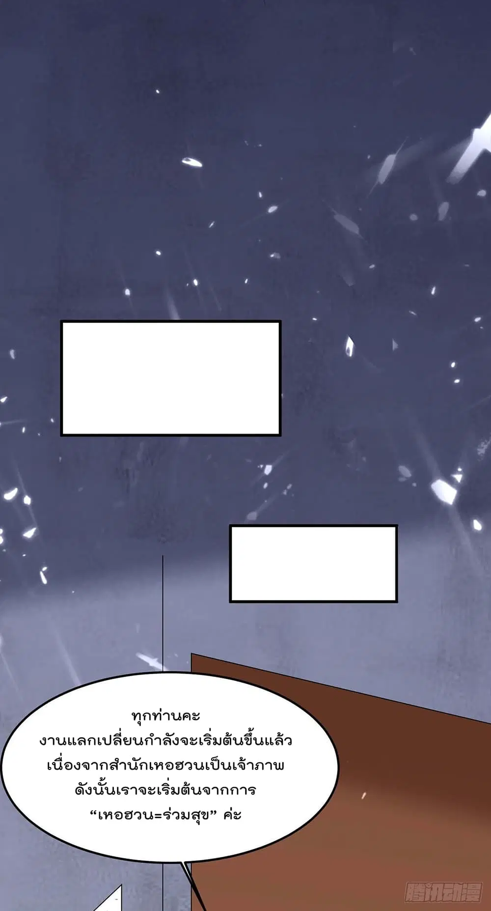 Rebirth Abandoned Less Return ตอนที่ 181 หน้า 2