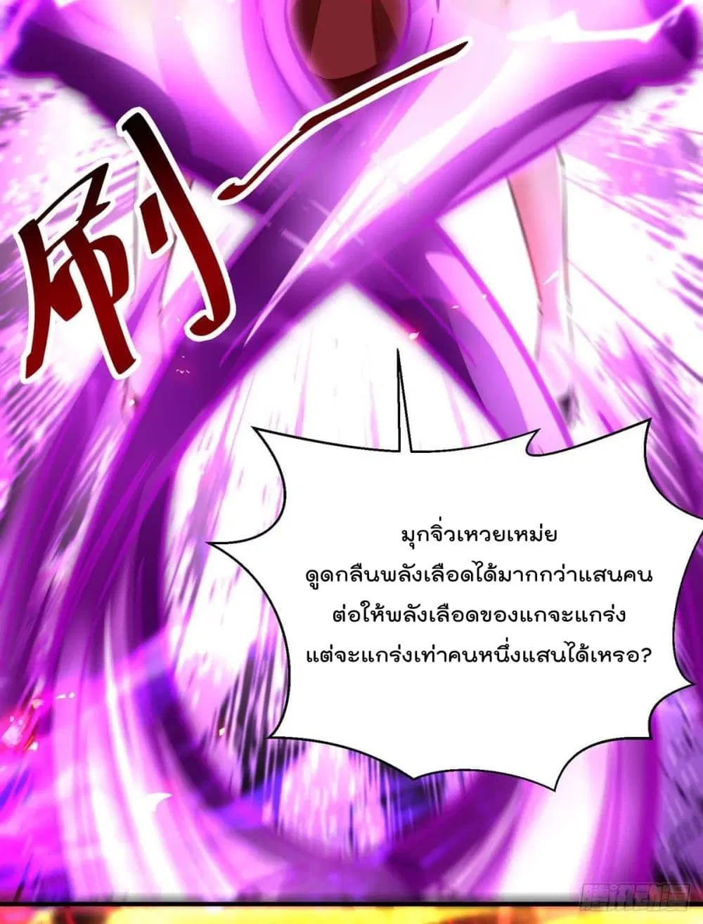 Rebirth Abandoned Less Return ตอนที่ 183 หน้า 3