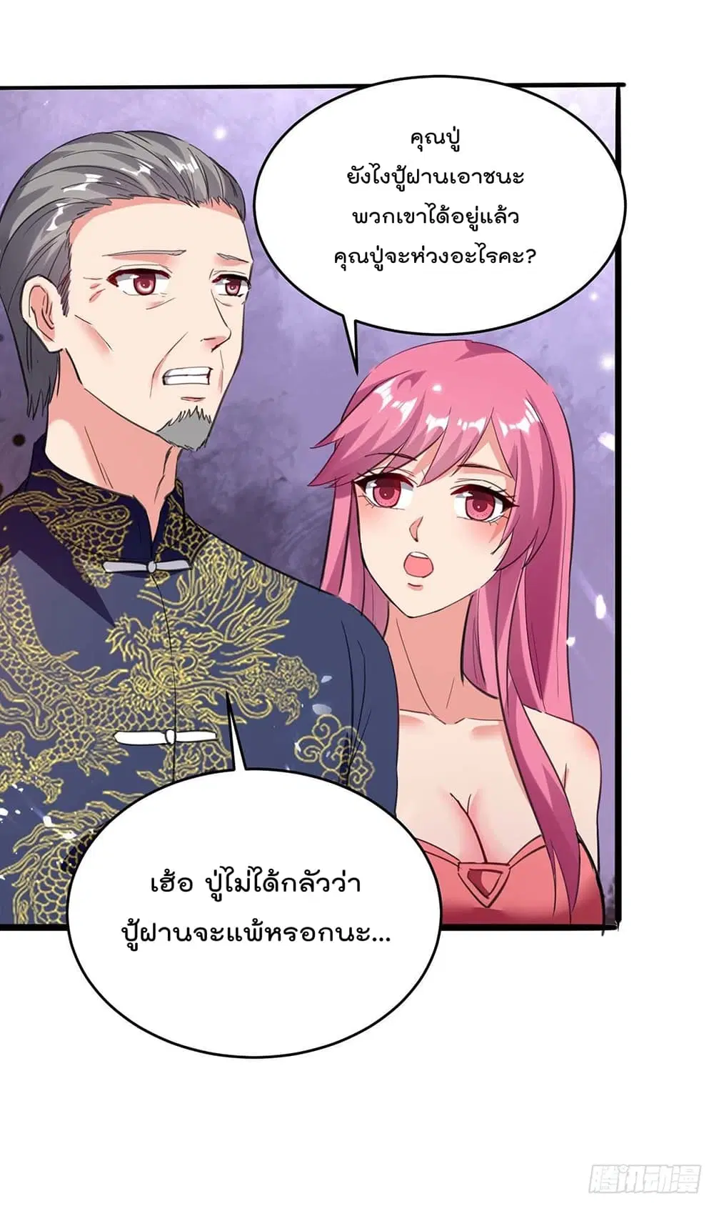 Rebirth Abandoned Less Return ตอนที่ 185 หน้า 3