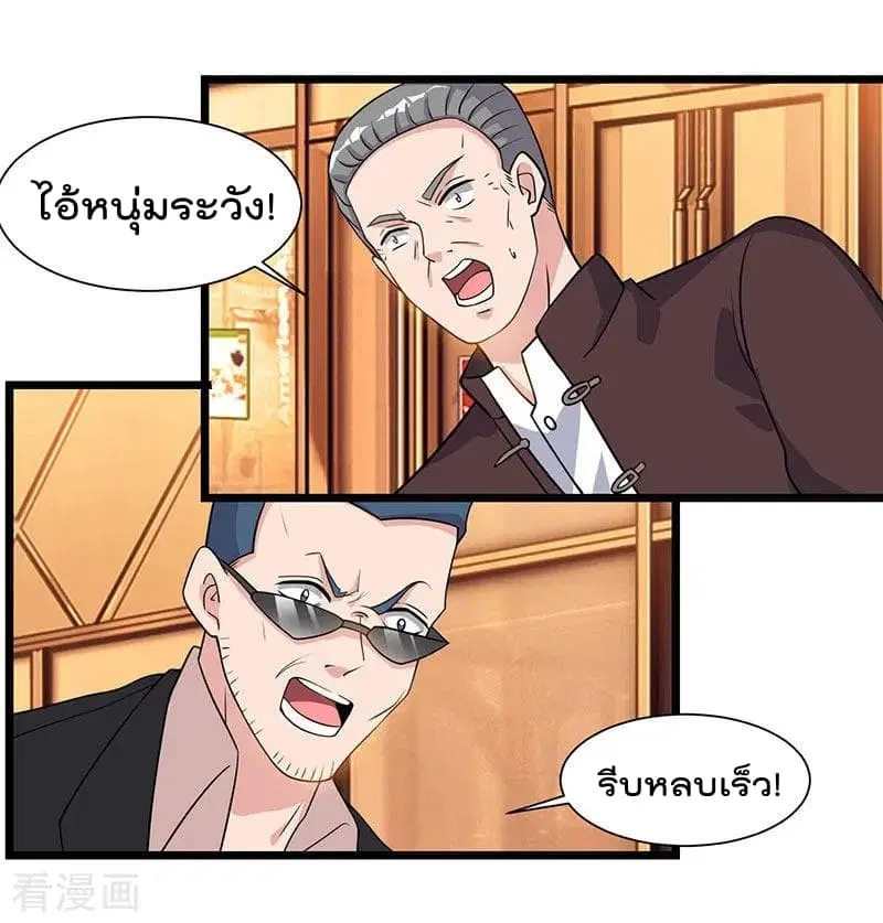 Rebirth Abandoned Less Return ตอนที่ 19 หน้า 3