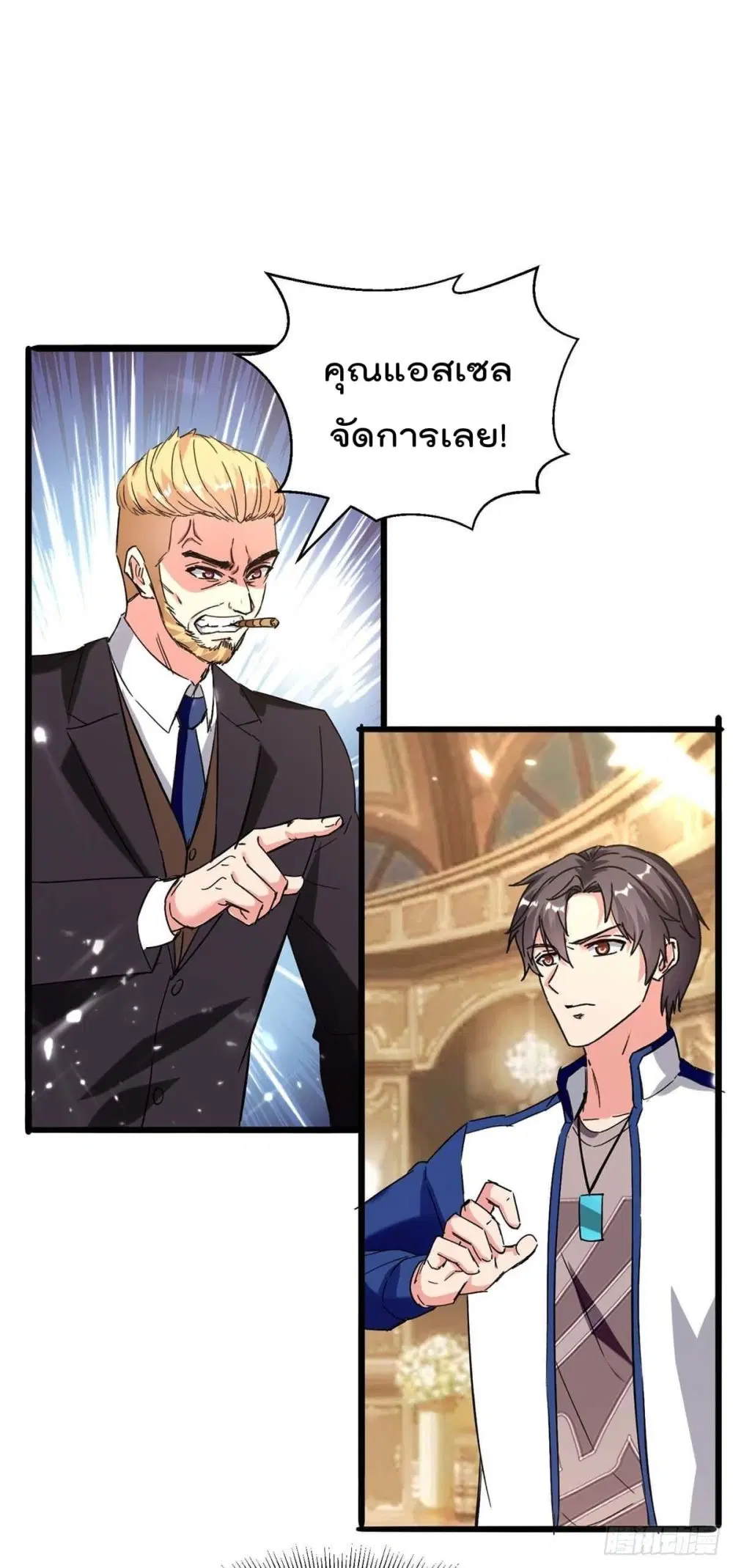 Rebirth Abandoned Less Return ตอนที่ 190 หน้า 2