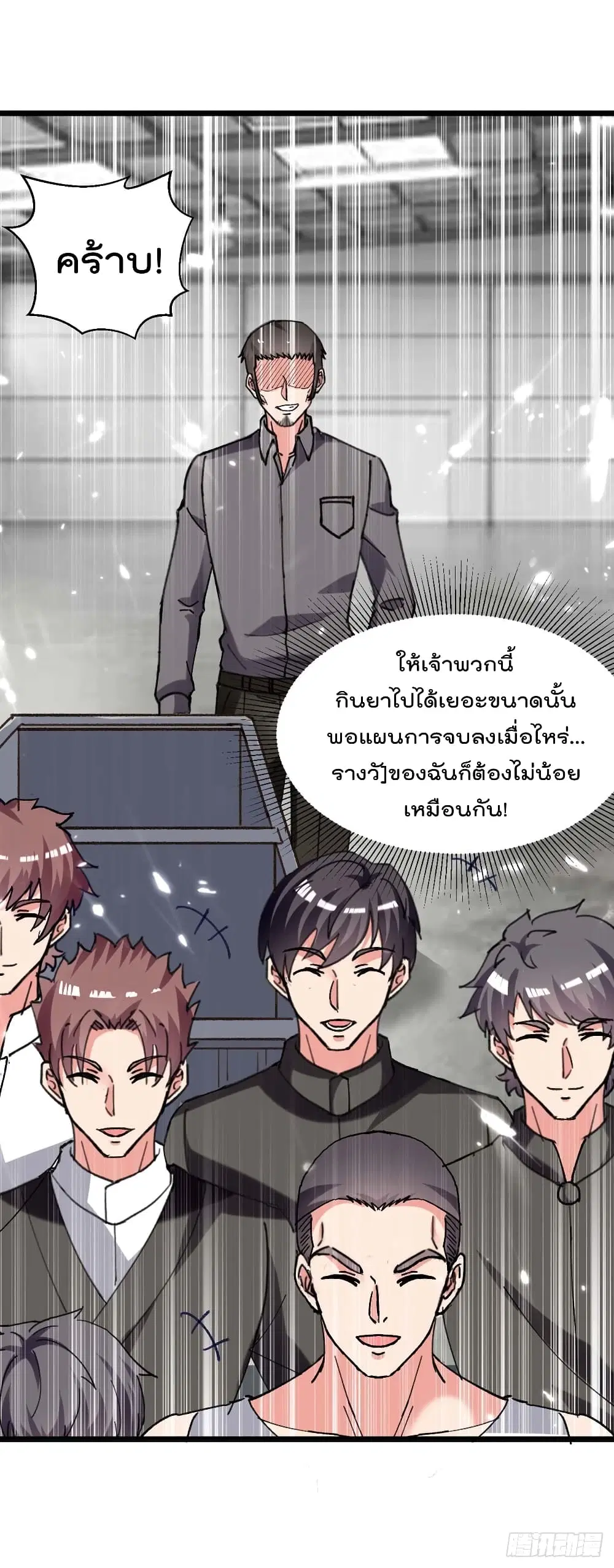 Rebirth Abandoned Less Return ตอนที่ 191 หน้า 3