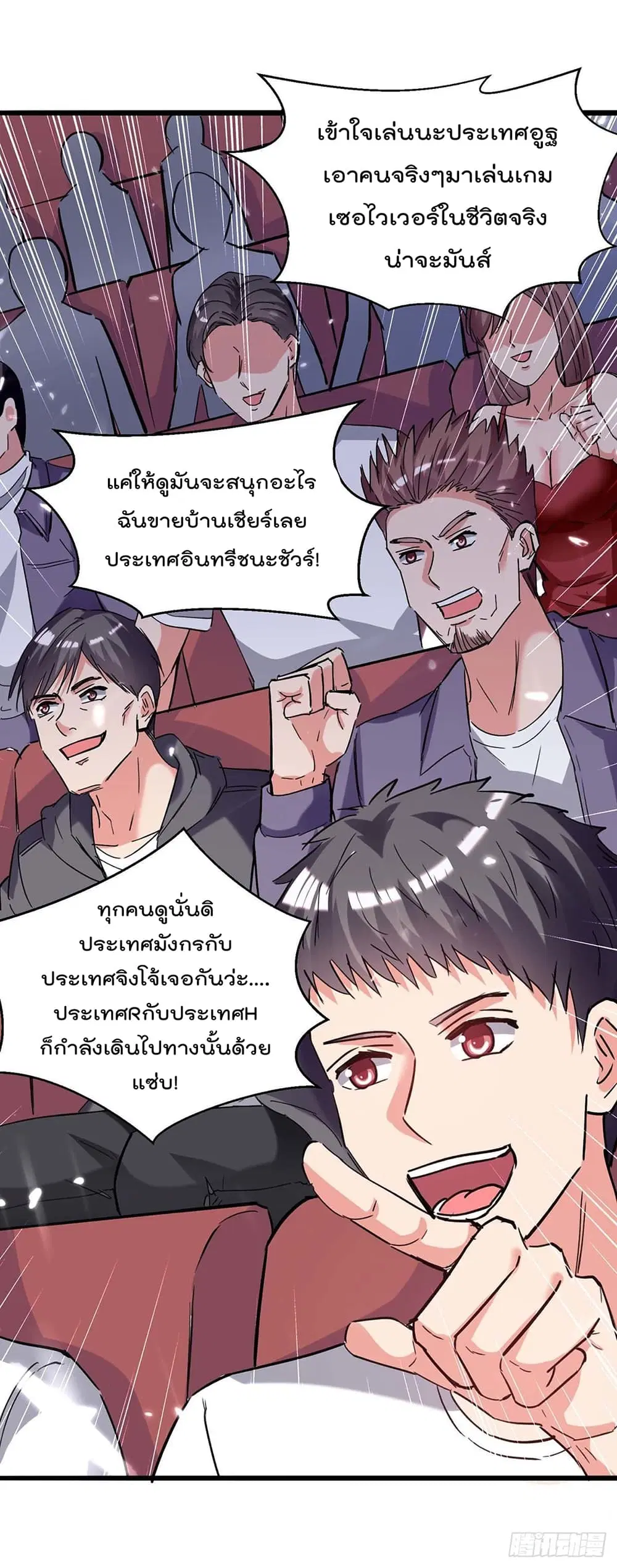 Rebirth Abandoned Less Return ตอนที่ 192 หน้า 3