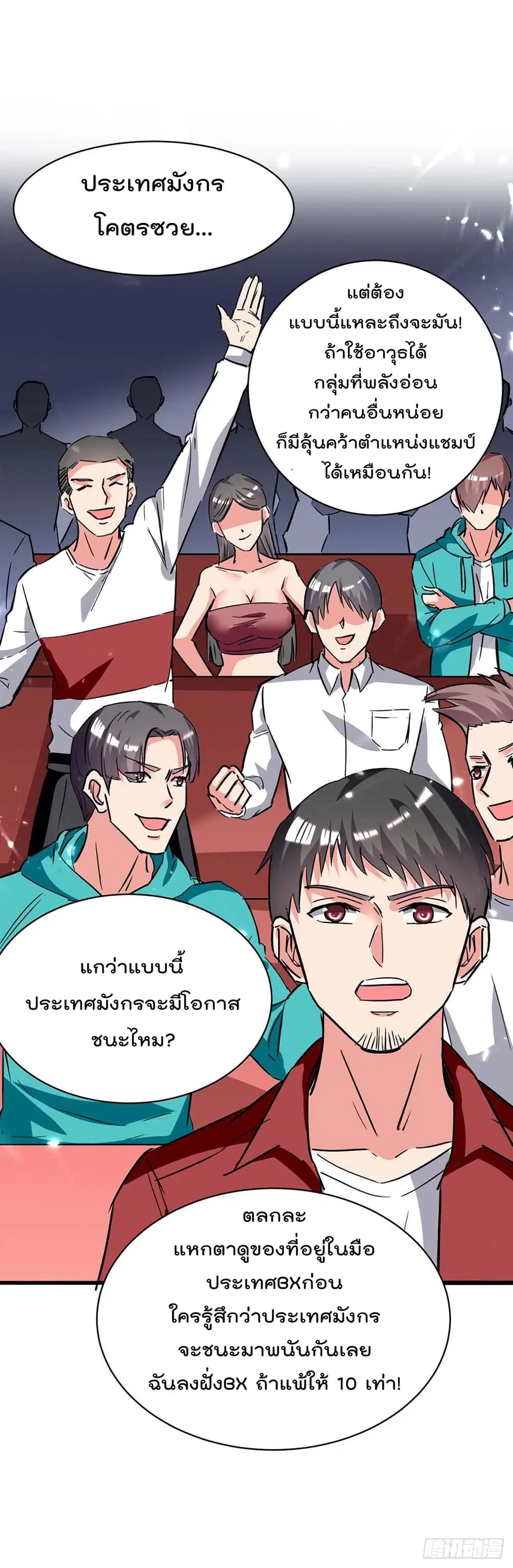 Rebirth Abandoned Less Return ตอนที่ 194 หน้า 3