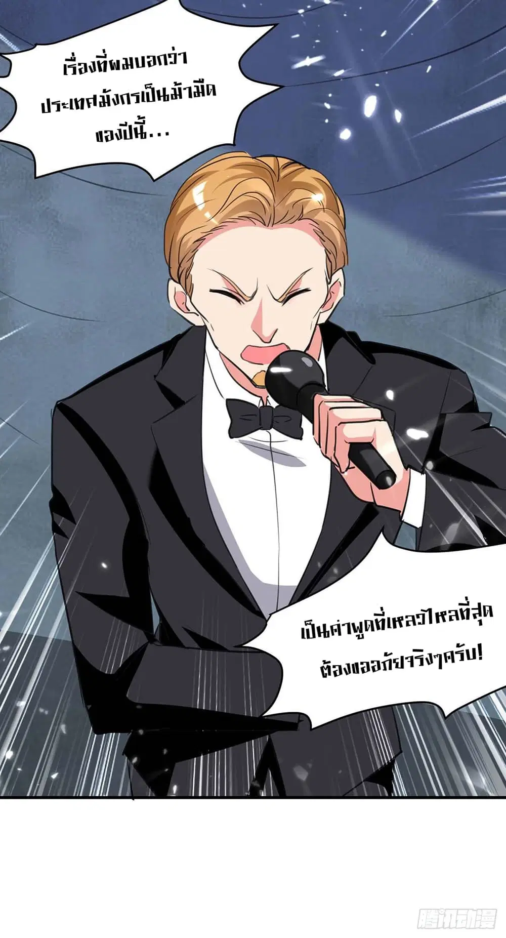 Rebirth Abandoned Less Return ตอนที่ 195 หน้า 3