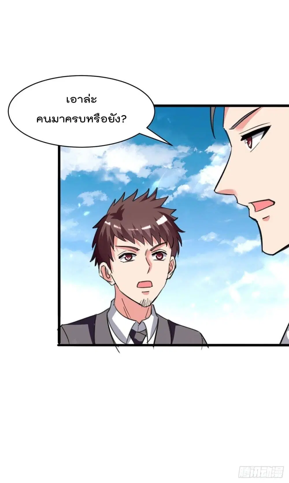 Rebirth Abandoned Less Return ตอนที่ 198 หน้า 2