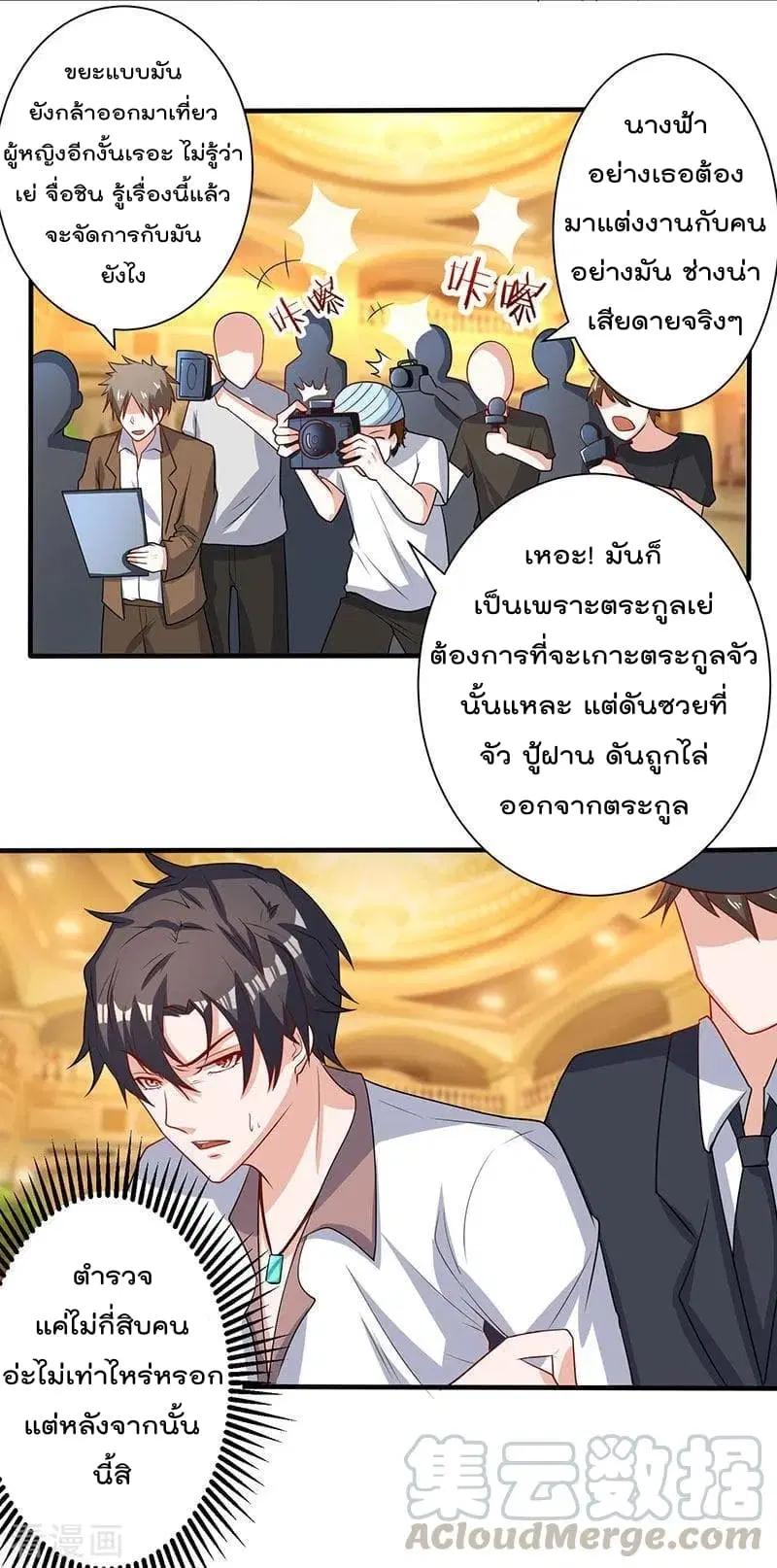 Rebirth Abandoned Less Return ตอนที่ 2 หน้า 2