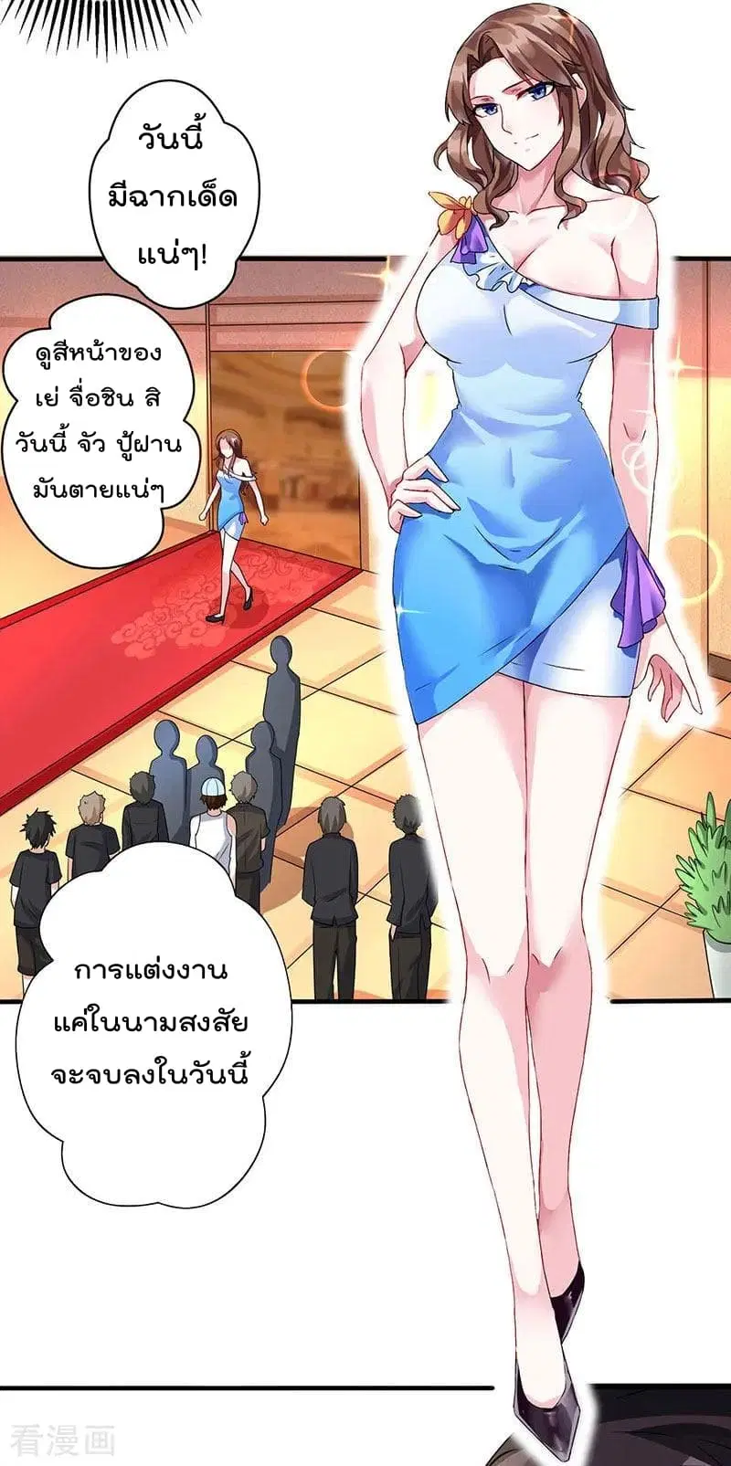 Rebirth Abandoned Less Return ตอนที่ 2 หน้า 3