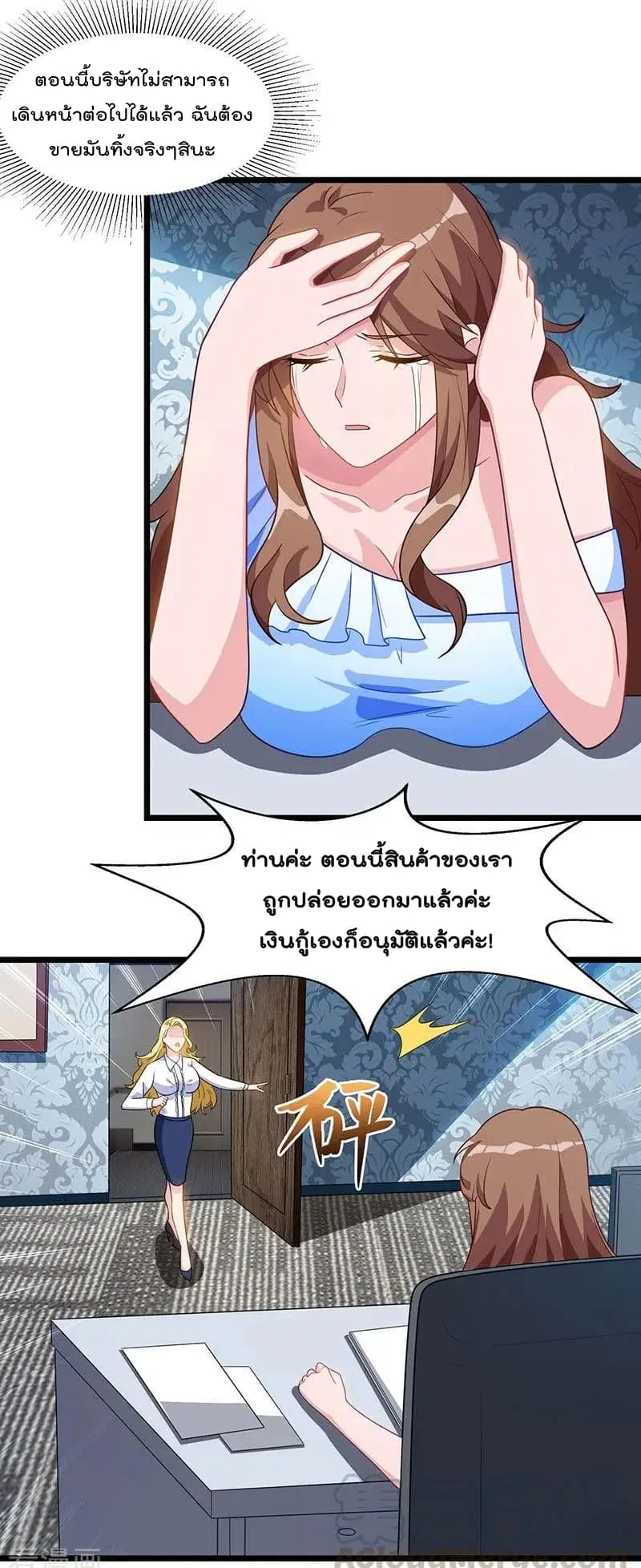 Rebirth Abandoned Less Return ตอนที่ 20 หน้า 3