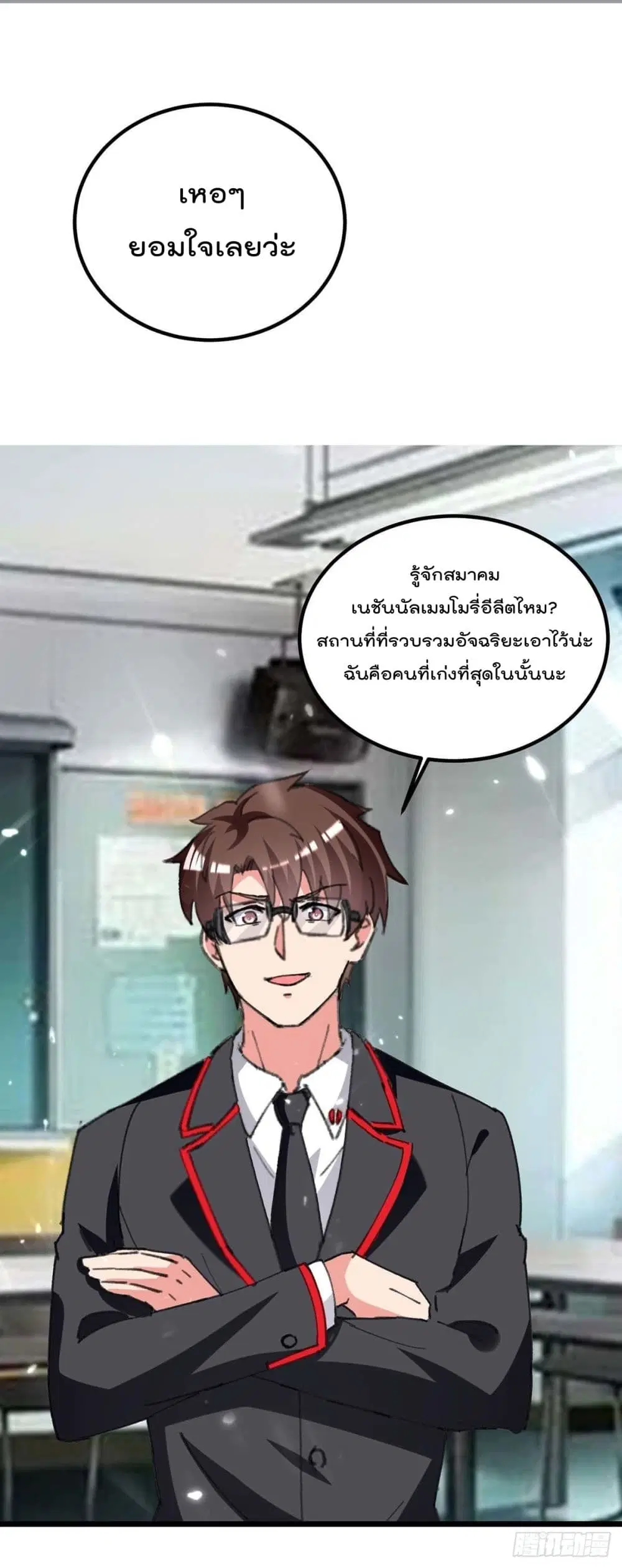 Rebirth Abandoned Less Return ตอนที่ 204 หน้า 2