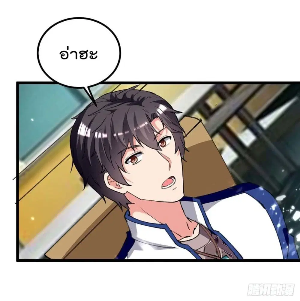 Rebirth Abandoned Less Return ตอนที่ 204 หน้า 3