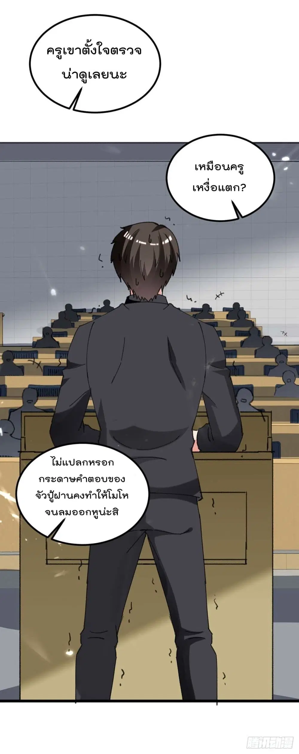 Rebirth Abandoned Less Return ตอนที่ 205 หน้า 2