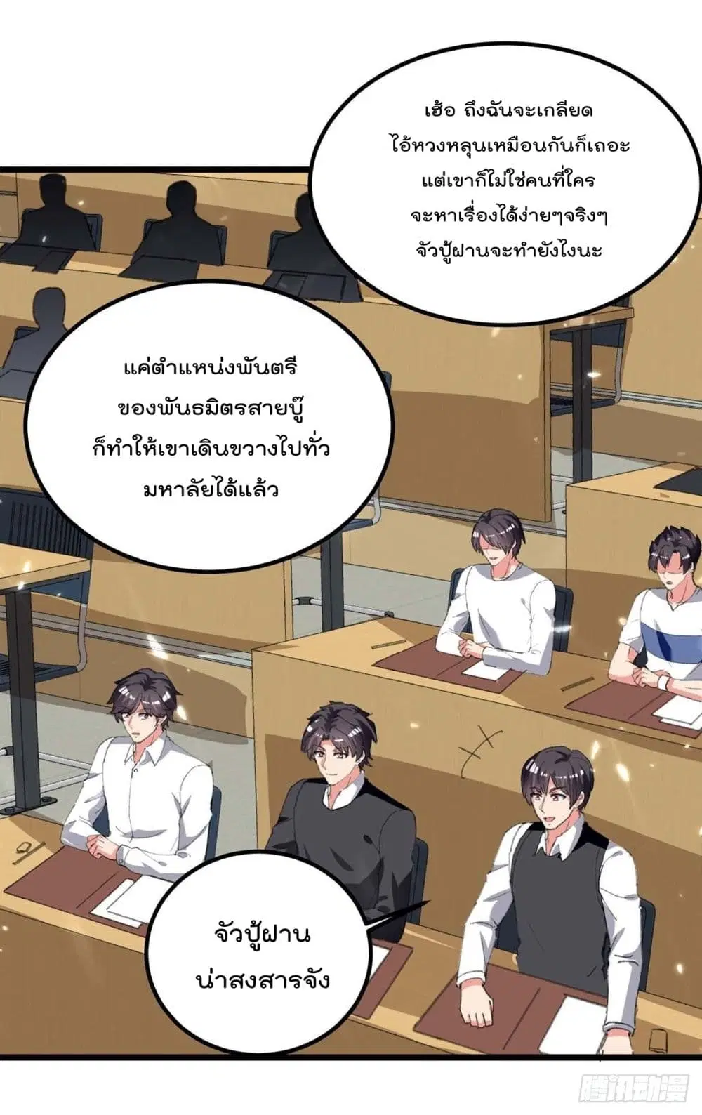 Rebirth Abandoned Less Return ตอนที่ 206 หน้า 3