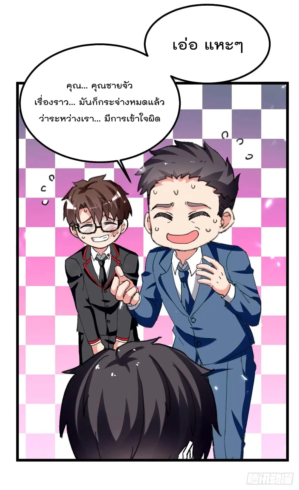 Rebirth Abandoned Less Return ตอนที่ 209 หน้า 3