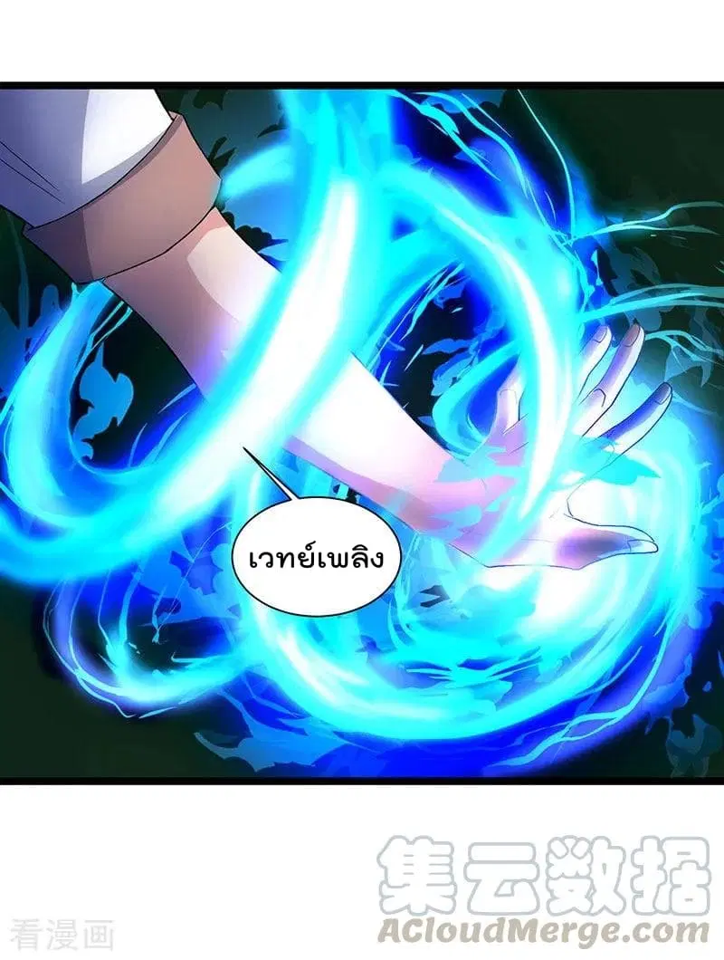 Rebirth Abandoned Less Return ตอนที่ 21 หน้า 2