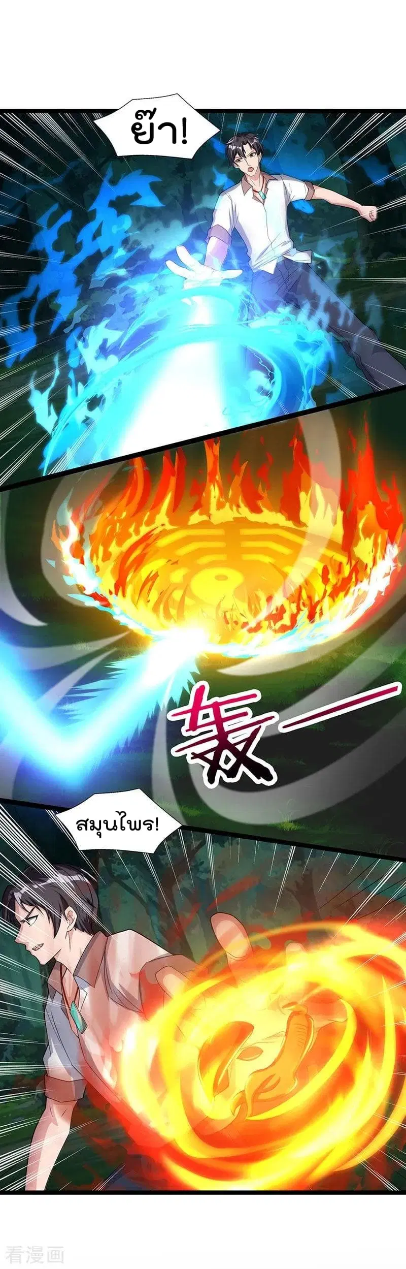 Rebirth Abandoned Less Return ตอนที่ 21 หน้า 3