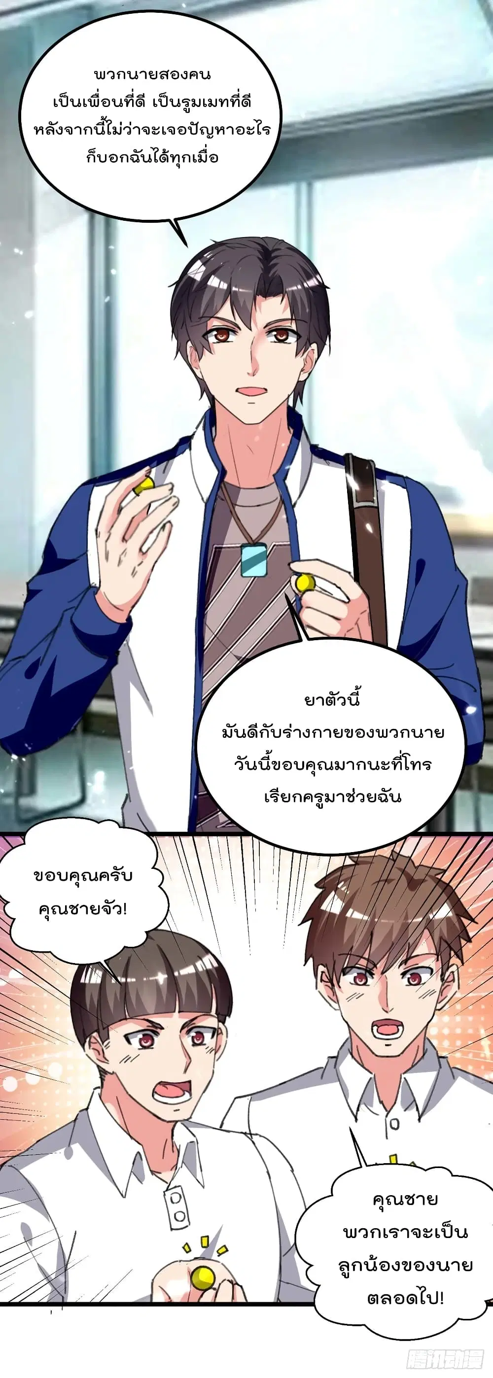 Rebirth Abandoned Less Return ตอนที่ 210 หน้า 2