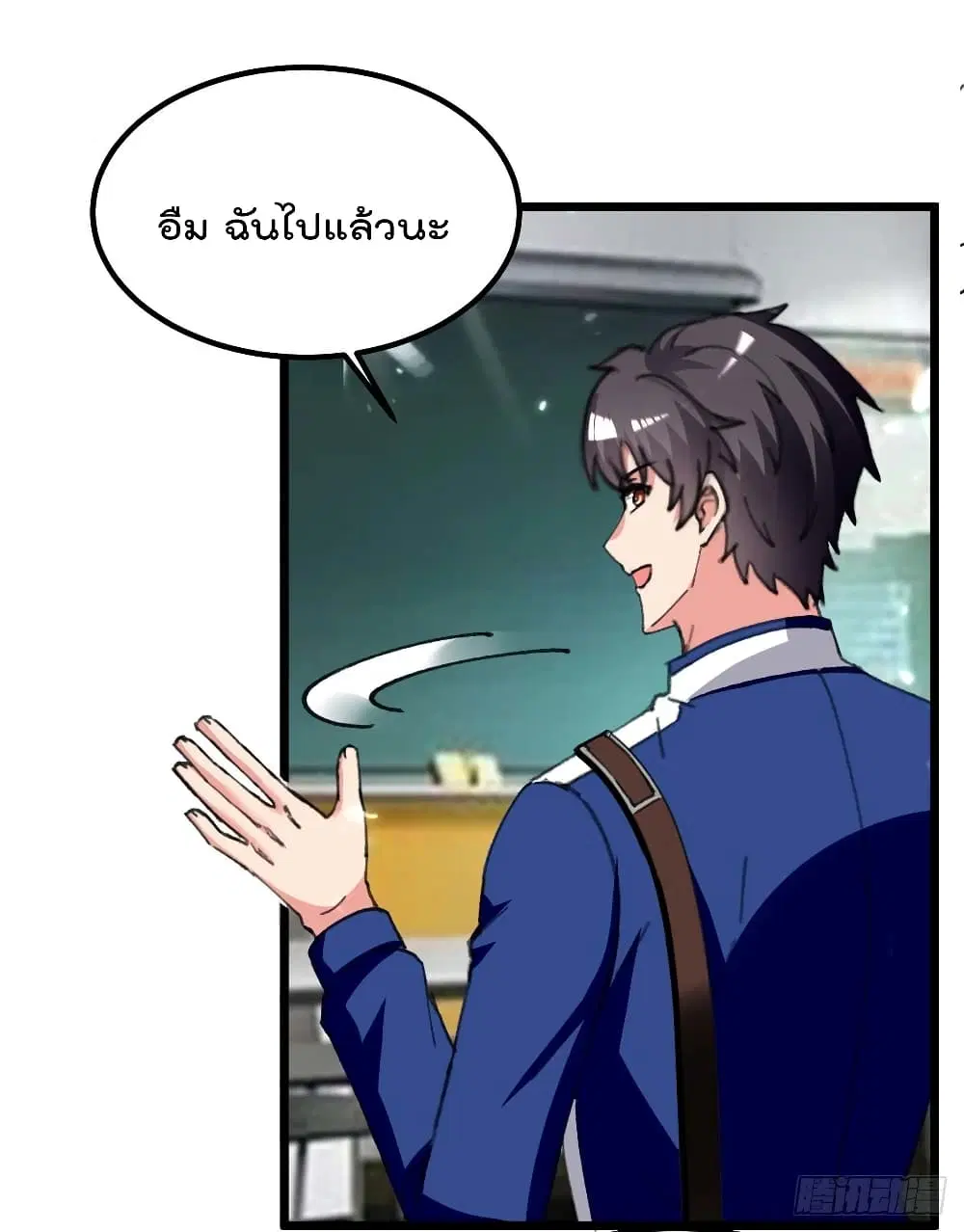 Rebirth Abandoned Less Return ตอนที่ 210 หน้า 3