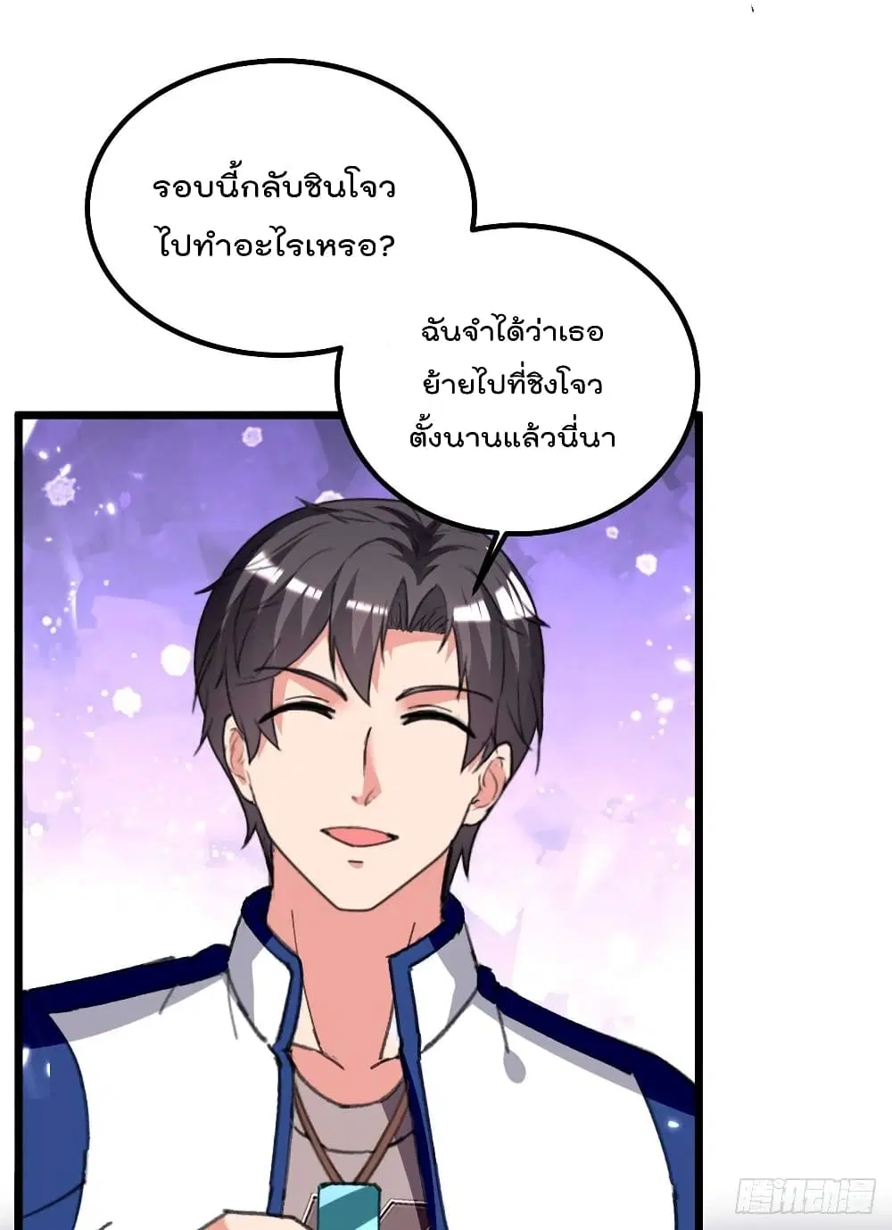 Rebirth Abandoned Less Return ตอนที่ 211 หน้า 2