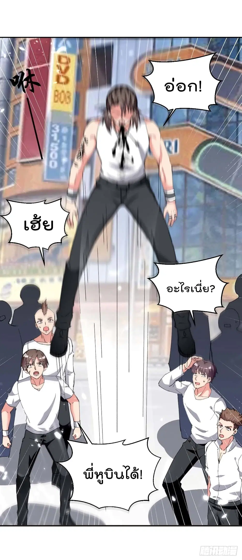 Rebirth Abandoned Less Return ตอนที่ 212 หน้า 2