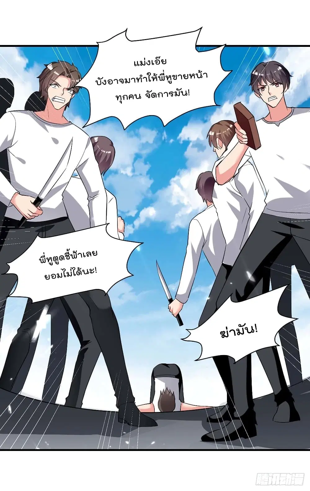Rebirth Abandoned Less Return ตอนที่ 212 หน้า 3