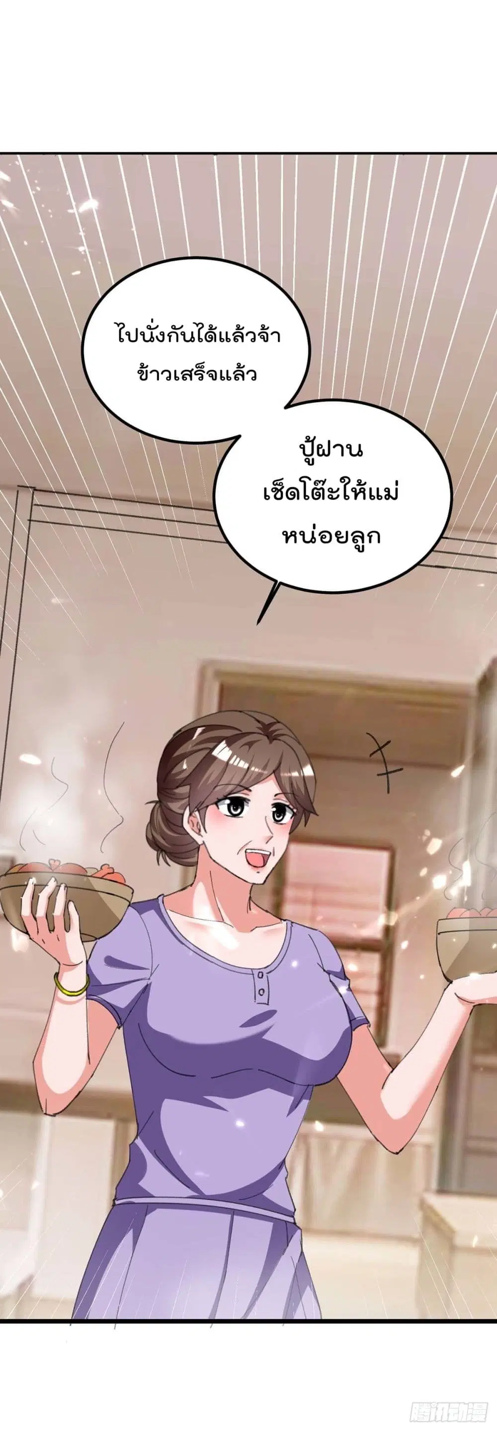 Rebirth Abandoned Less Return ตอนที่ 213 หน้า 2
