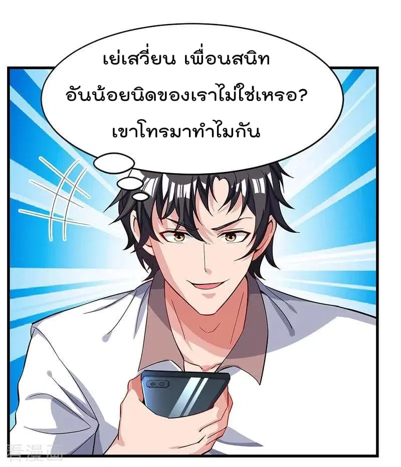 Rebirth Abandoned Less Return ตอนที่ 22 หน้า 3