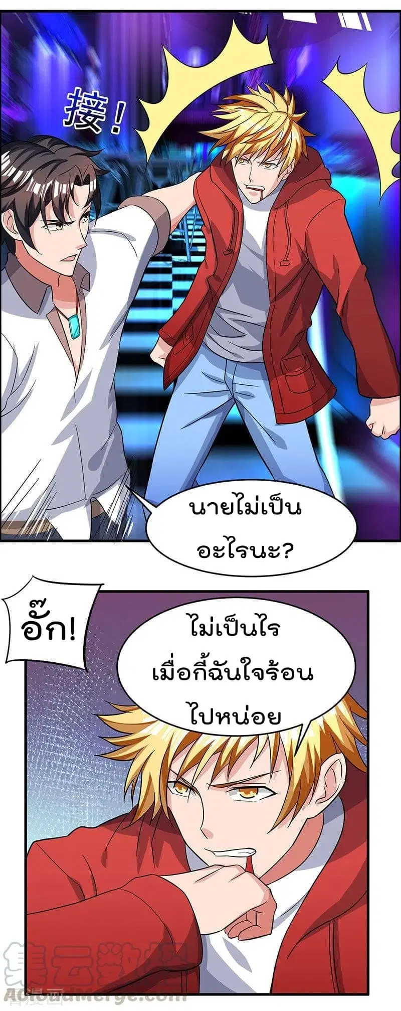 Rebirth Abandoned Less Return ตอนที่ 23 หน้า 2