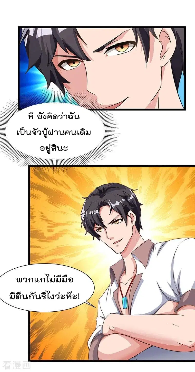 Rebirth Abandoned Less Return ตอนที่ 24 หน้า 3