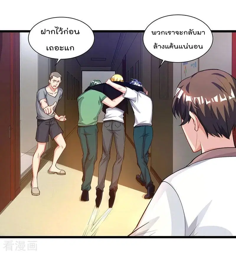Rebirth Abandoned Less Return ตอนที่ 25 หน้า 3