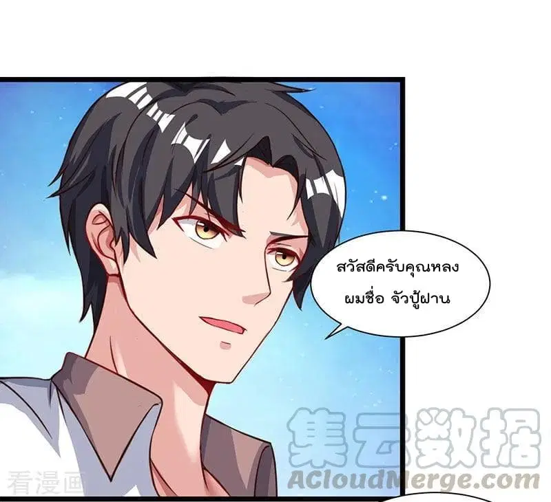 Rebirth Abandoned Less Return ตอนที่ 26 หน้า 2