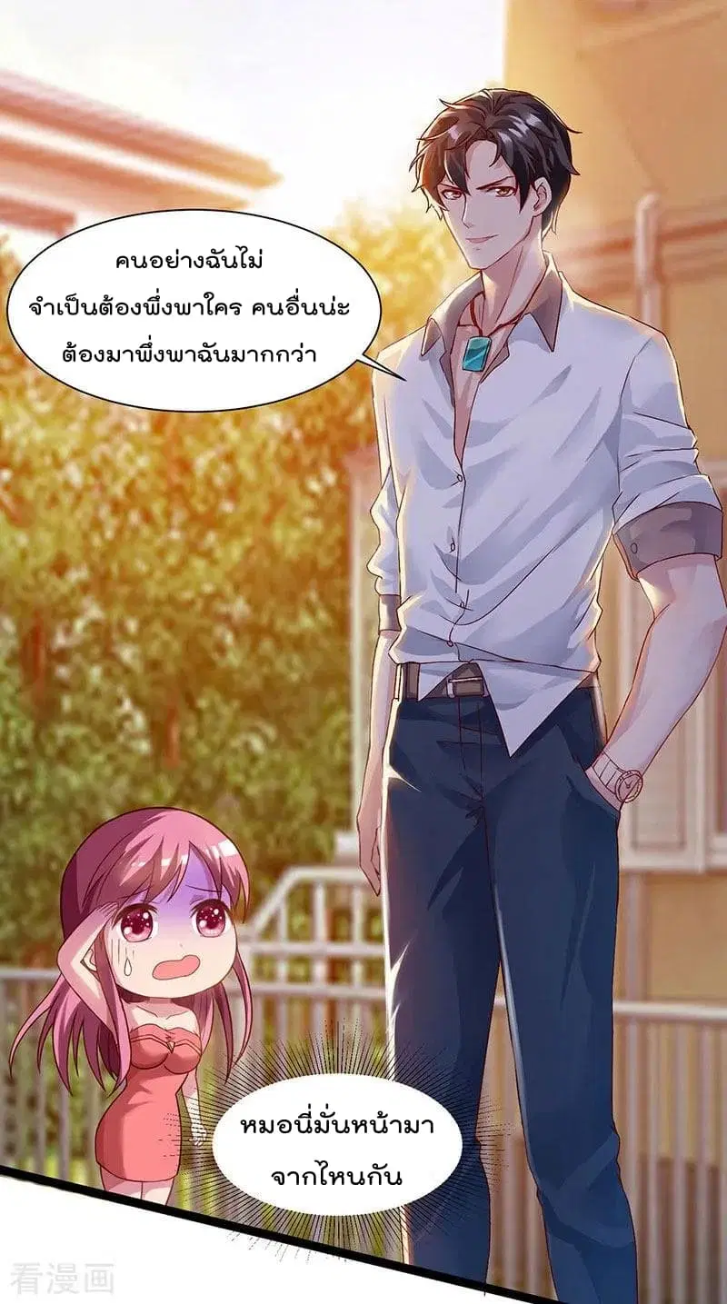 Rebirth Abandoned Less Return ตอนที่ 27 หน้า 3