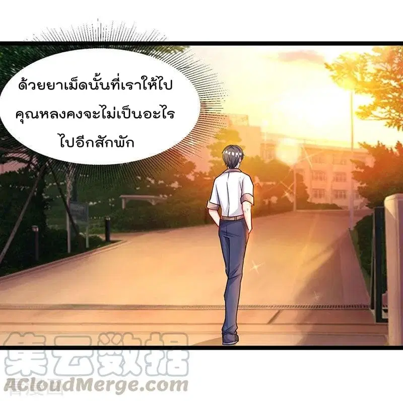 Rebirth Abandoned Less Return ตอนที่ 28 หน้า 2