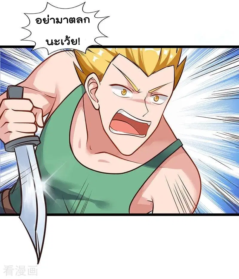 Rebirth Abandoned Less Return ตอนที่ 29 หน้า 3