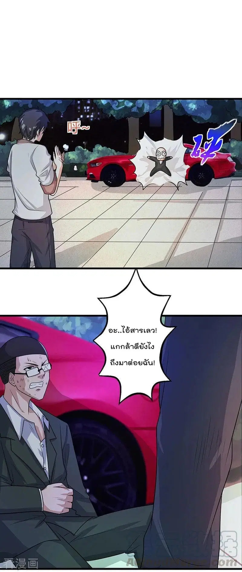 Rebirth Abandoned Less Return ตอนที่ 3 หน้า 2