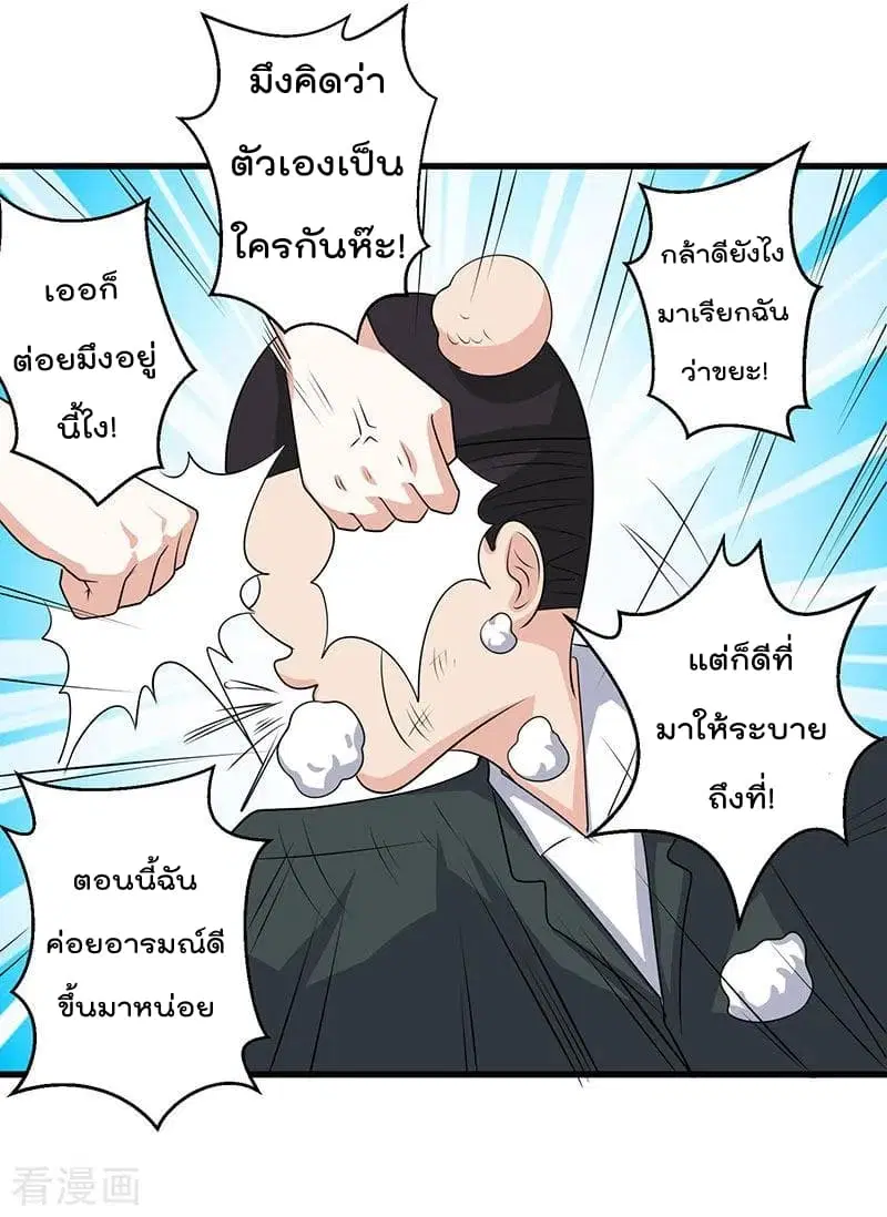 Rebirth Abandoned Less Return ตอนที่ 3 หน้า 3