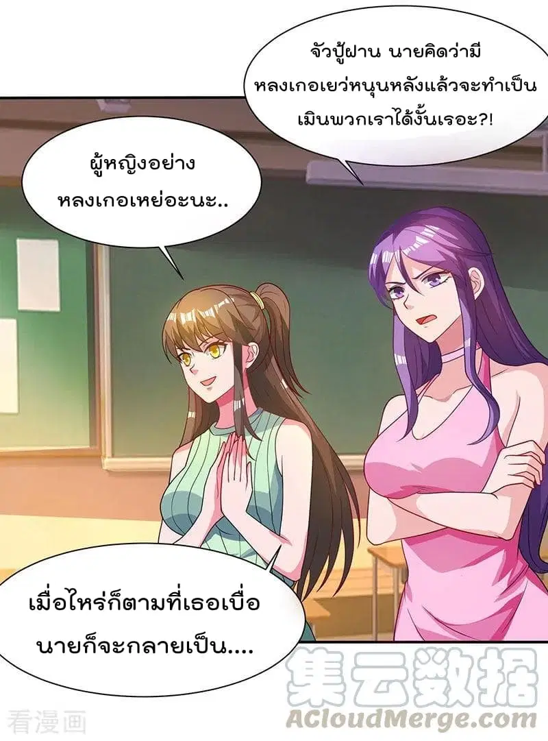 Rebirth Abandoned Less Return ตอนที่ 30 หน้า 2